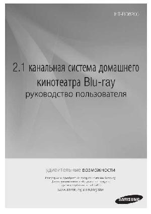 Инструкция Samsung HT-BD8200  ― Manual-Shop.ru