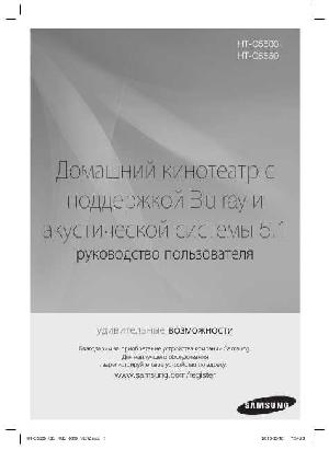 Инструкция Samsung HT-C5550  ― Manual-Shop.ru