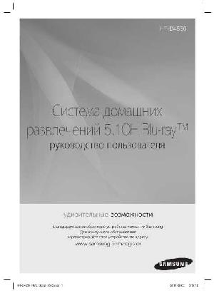 User manual Samsung HT-D4550  ― Manual-Shop.ru