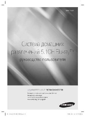 User manual Samsung HT-E3550  ― Manual-Shop.ru
