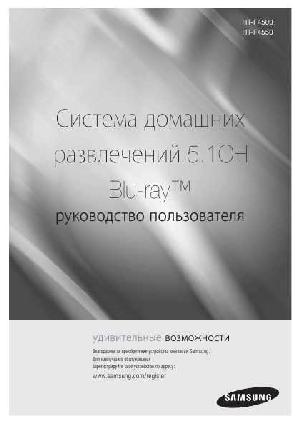 Инструкция Samsung HT-F4550  ― Manual-Shop.ru