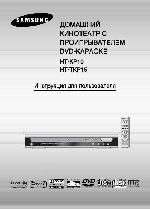 User manual Samsung HT-KP10 