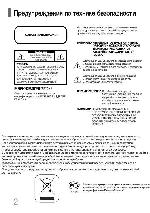 User manual Samsung HT-P10K 