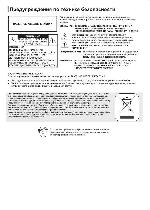 User manual Samsung HT-Q100W 