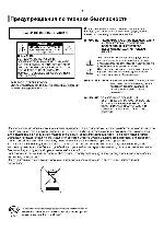 Инструкция Samsung HT-RP16 