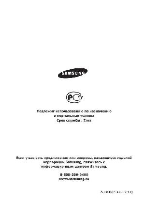 User manual Samsung HT-TKX500  ― Manual-Shop.ru
