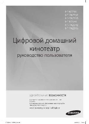 User manual Samsung HT-TKZ215  ― Manual-Shop.ru