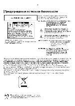 Инструкция Samsung HT-TP33K 