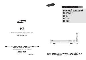 User manual Samsung HT-TX22  ― Manual-Shop.ru