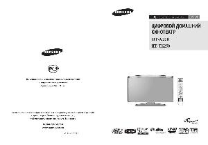 User manual Samsung HT-TX250  ― Manual-Shop.ru