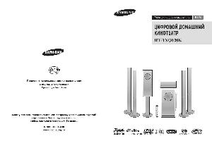 User manual Samsung HT-TXQ120K  ― Manual-Shop.ru