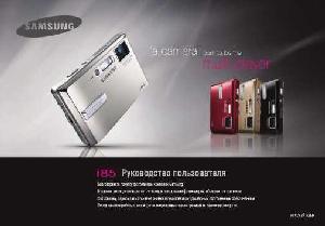 Инструкция Samsung i-85  ― Manual-Shop.ru