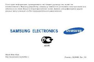 User manual Samsung I8910  ― Manual-Shop.ru