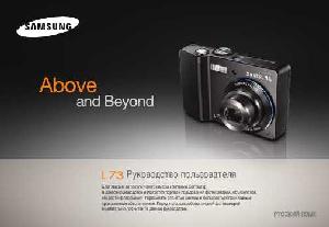 Инструкция Samsung L-73  ― Manual-Shop.ru