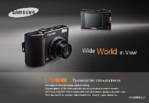 Инструкция Samsung L-74 Wide  ― Manual-Shop.ru