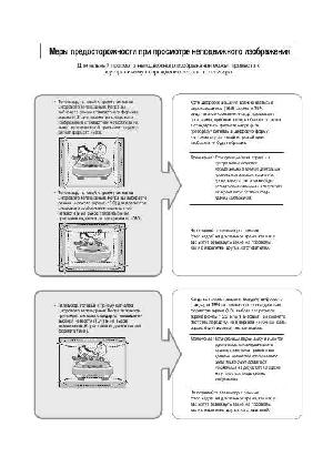 User manual Samsung LE-15S51B  ― Manual-Shop.ru