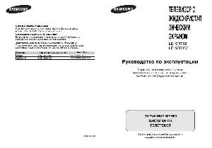Инструкция Samsung LE-19R71W  ― Manual-Shop.ru