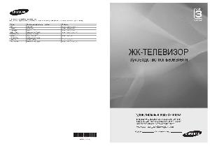 Инструкция Samsung LE-22B350F  ― Manual-Shop.ru