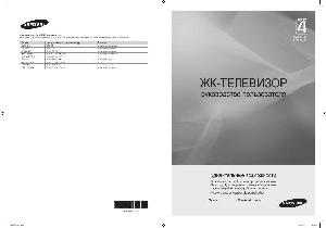 User manual Samsung LE-26B450C  ― Manual-Shop.ru