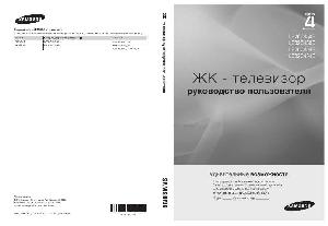 Инструкция Samsung LE-32C454E  ― Manual-Shop.ru