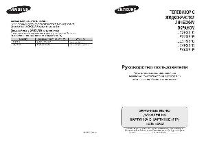 Инструкция Samsung LE-32S81B  ― Manual-Shop.ru