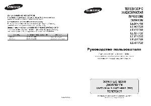 Инструкция Samsung LE-26R71B  ― Manual-Shop.ru