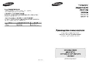 Инструкция Samsung LE-32M71B  ― Manual-Shop.ru