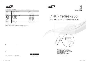 Инструкция Samsung LE-32E420E  ― Manual-Shop.ru
