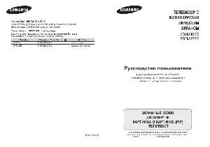 Инструкция Samsung LE-32M87BD  ― Manual-Shop.ru