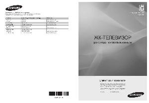 Инструкция Samsung LE-40A686  ― Manual-Shop.ru