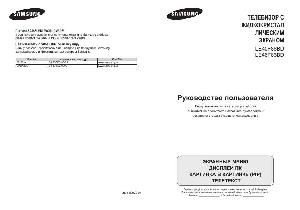 Инструкция Samsung LE-40F86BD  ― Manual-Shop.ru