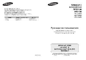Инструкция Samsung LE-40S62B  ― Manual-Shop.ru