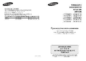 Инструкция Samsung LE-52M87BD  ― Manual-Shop.ru