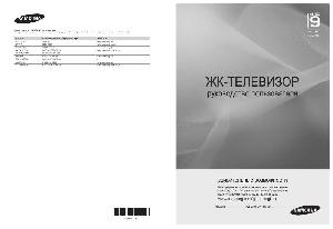 Инструкция Samsung LE-55A956D  ― Manual-Shop.ru
