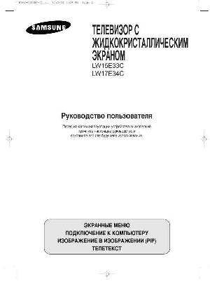 Инструкция Samsung LW-15E33C  ― Manual-Shop.ru