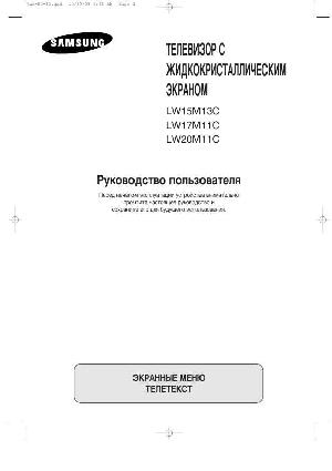 User manual Samsung LW-17M11  ― Manual-Shop.ru