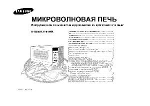 Инструкция Samsung M-1639NR  ― Manual-Shop.ru