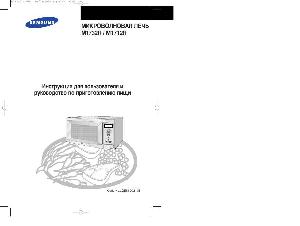 Инструкция Samsung M-1732  ― Manual-Shop.ru