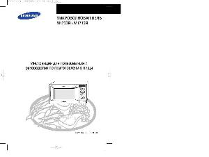 Инструкция Samsung M-1713  ― Manual-Shop.ru