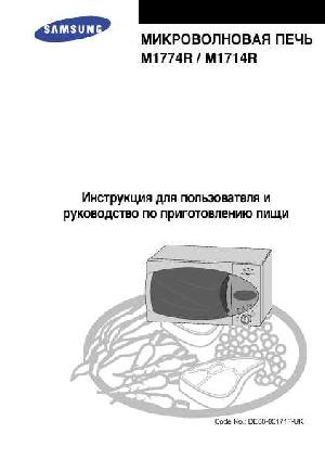 Инструкция Samsung M-1774  ― Manual-Shop.ru