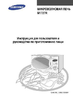 Инструкция Samsung M-1727  ― Manual-Shop.ru