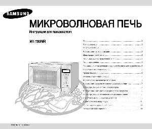 Инструкция Samsung M-1736NR  ― Manual-Shop.ru