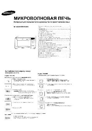 Инструкция Samsung M-1813NR  ― Manual-Shop.ru
