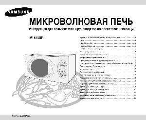Инструкция Samsung M-1815NR  ― Manual-Shop.ru