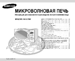 Инструкция Samsung M-1827NR  ― Manual-Shop.ru