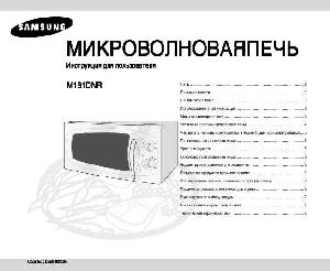 Инструкция Samsung M-181DNR  ― Manual-Shop.ru