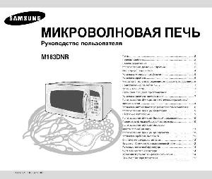 User manual Samsung M-183DNR  ― Manual-Shop.ru