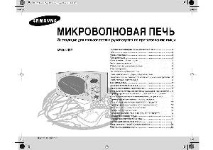 Инструкция Samsung M-1877NR  ― Manual-Shop.ru