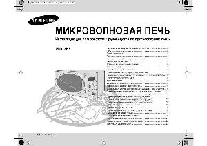 Инструкция Samsung M-1877NR  ― Manual-Shop.ru
