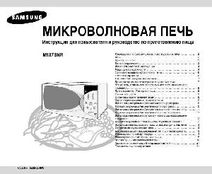 Инструкция Samsung M-187BNR  ― Manual-Shop.ru